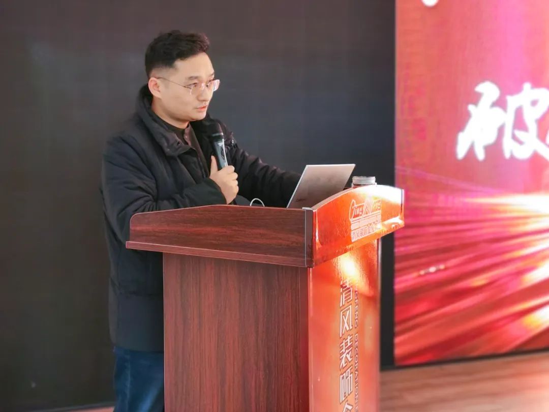 破局·聚力·創(chuàng)未來|清風(fēng)裝飾企業(yè)集團(tuán)&戰(zhàn)略合作伙伴2023年終總結(jié)大會(huì)圓滿完成！