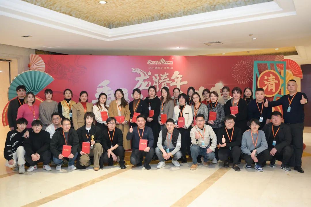 龍騰年·秉初心·創(chuàng)未來|清風(fēng)裝飾25周年主題年會圓滿成功！