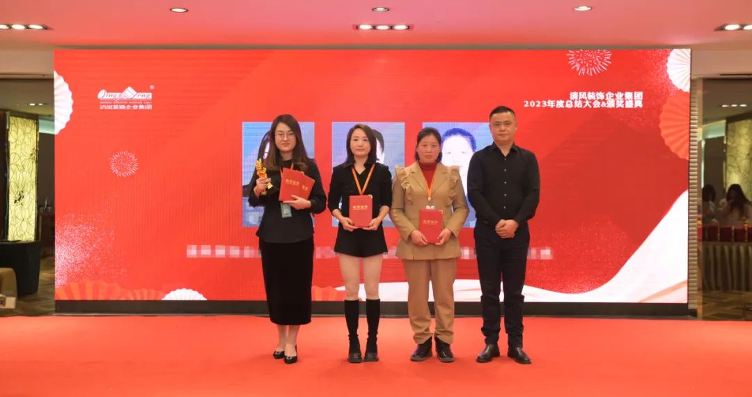 清風(fēng)裝飾2023年終總結(jié)大會(huì)&頒獎(jiǎng)盛典 清風(fēng)裝飾2023年終總結(jié)大會(huì)&頒獎(jiǎng)盛典
