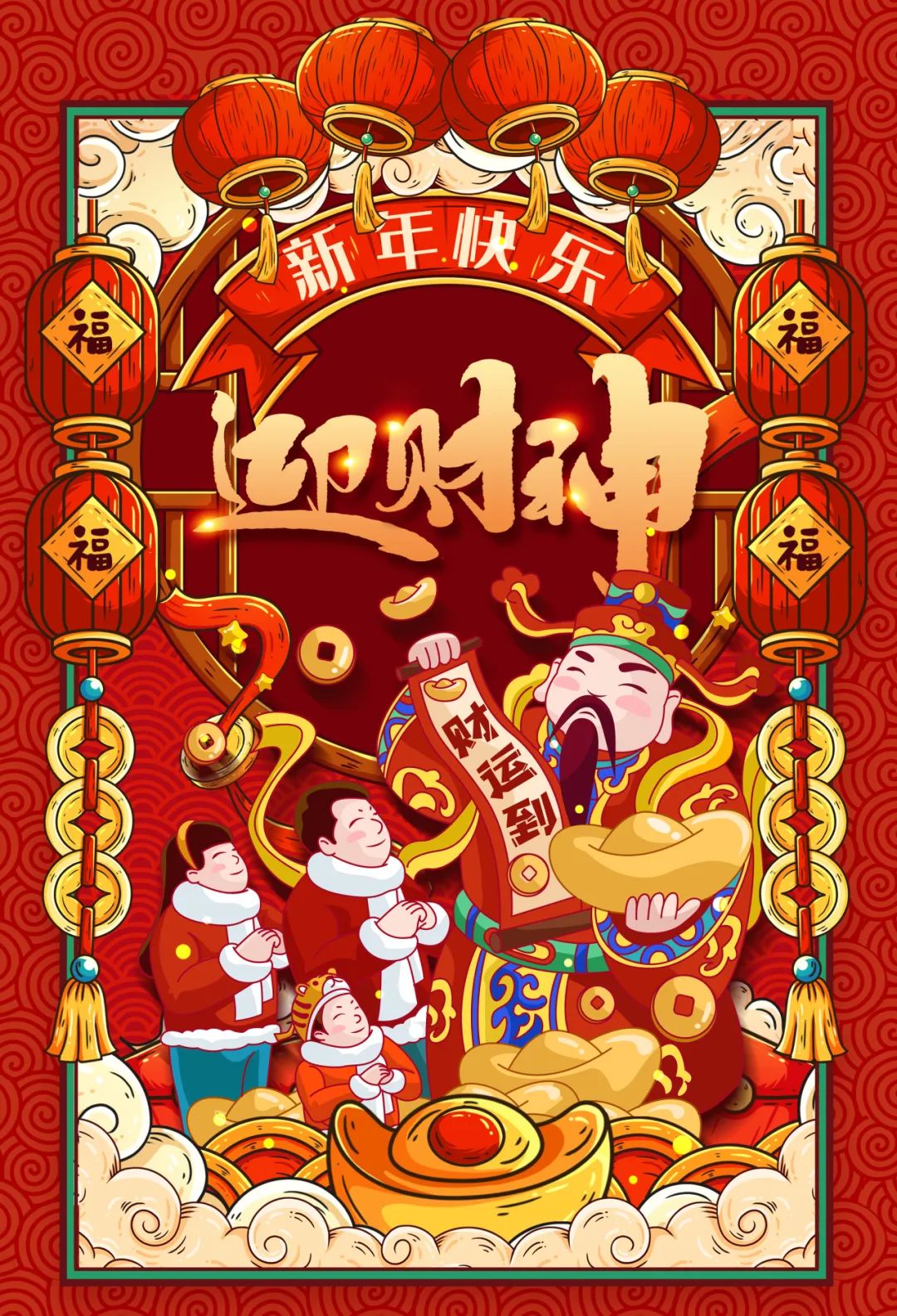 大年初五·情人節(jié)，讓愛與財運點亮你的新春！