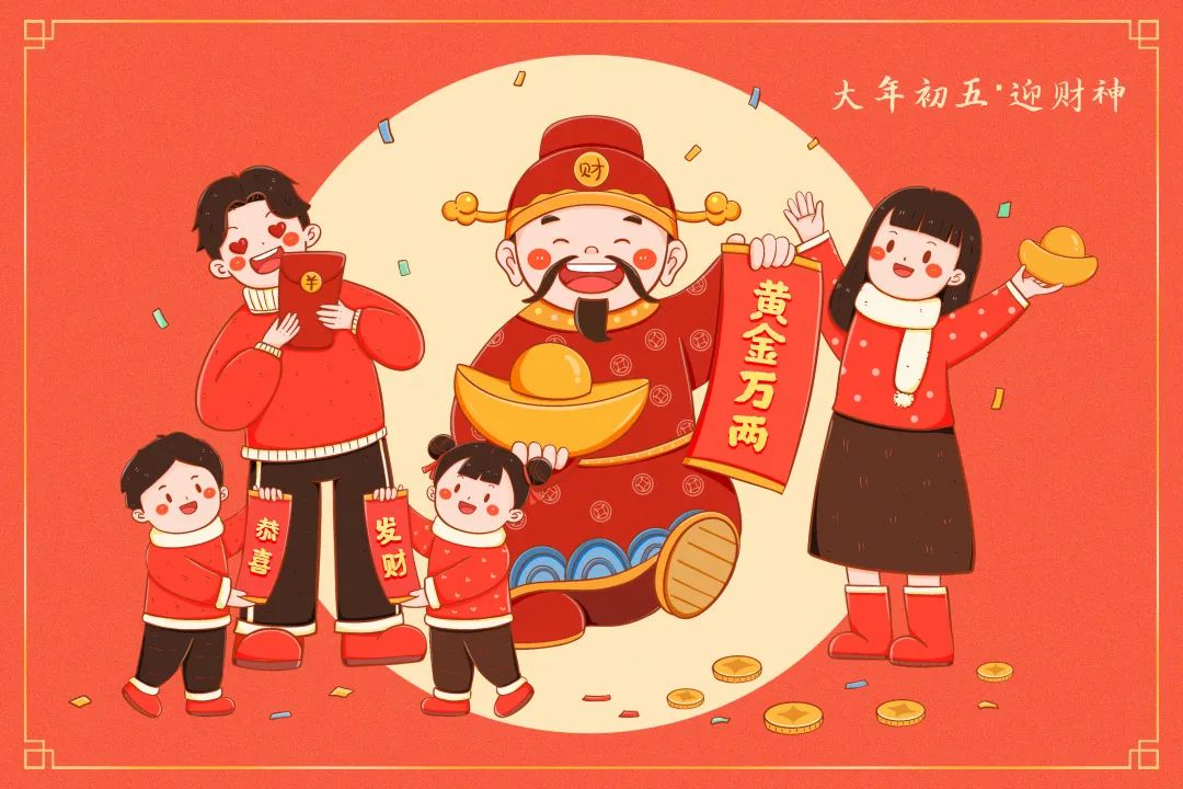 大年初五·情人節(jié)，讓愛與財運點亮你的新春！