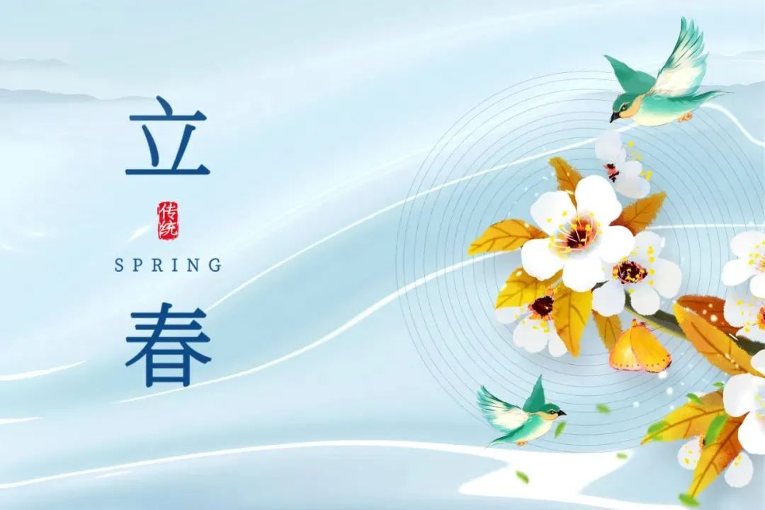 今日立春 | 迎接一場春日的浪漫 今日立春 | 迎接一場春日的浪漫
