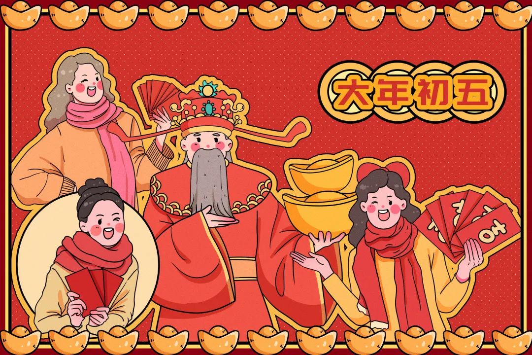 大年初五·情人節(jié)，讓愛與財運點亮你的新春！