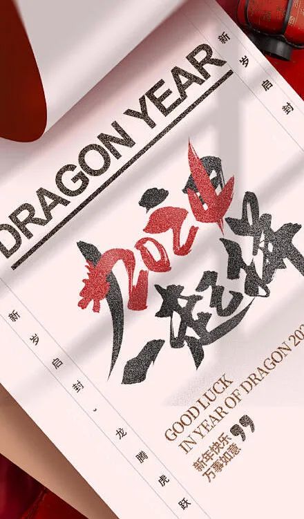 開工大吉|2024華章新啟，共赴新征程！