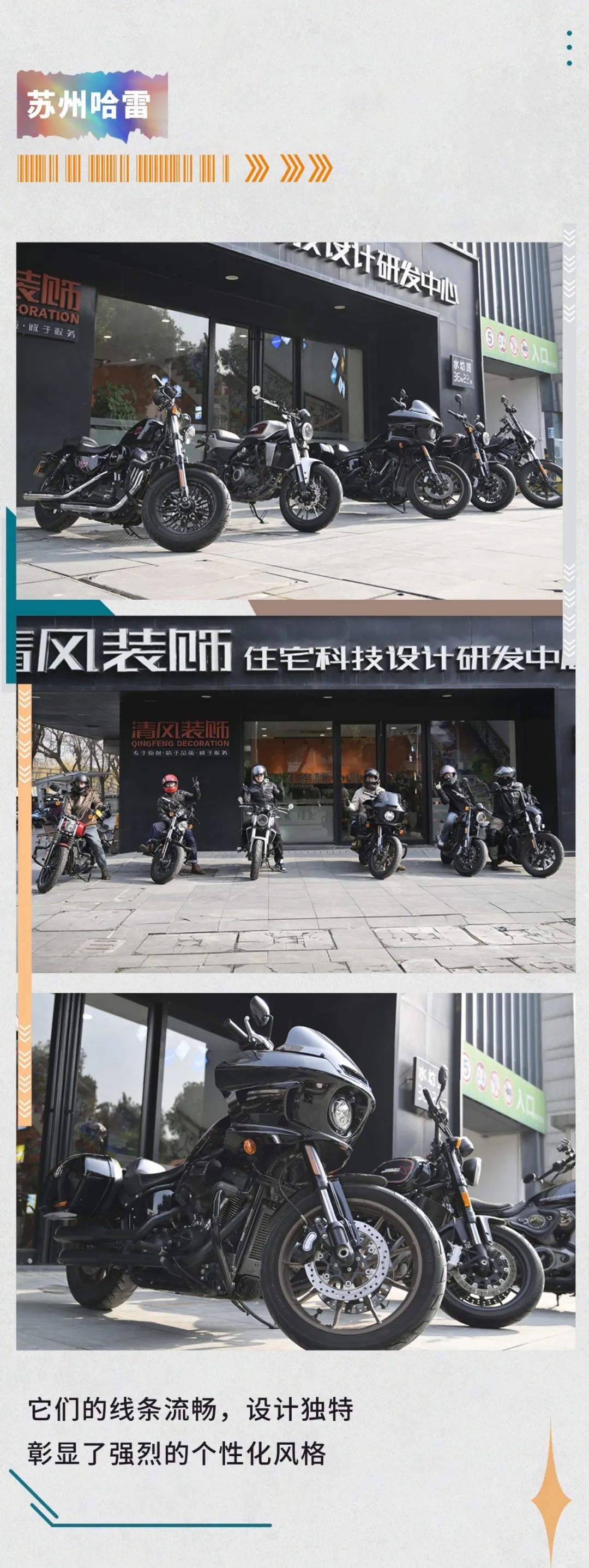 清風裝飾·2024開門紅！火爆開局！