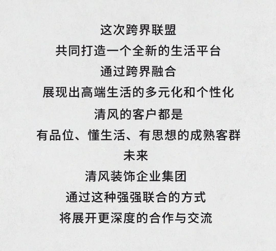 清風裝飾·2024開門紅！火爆開局！