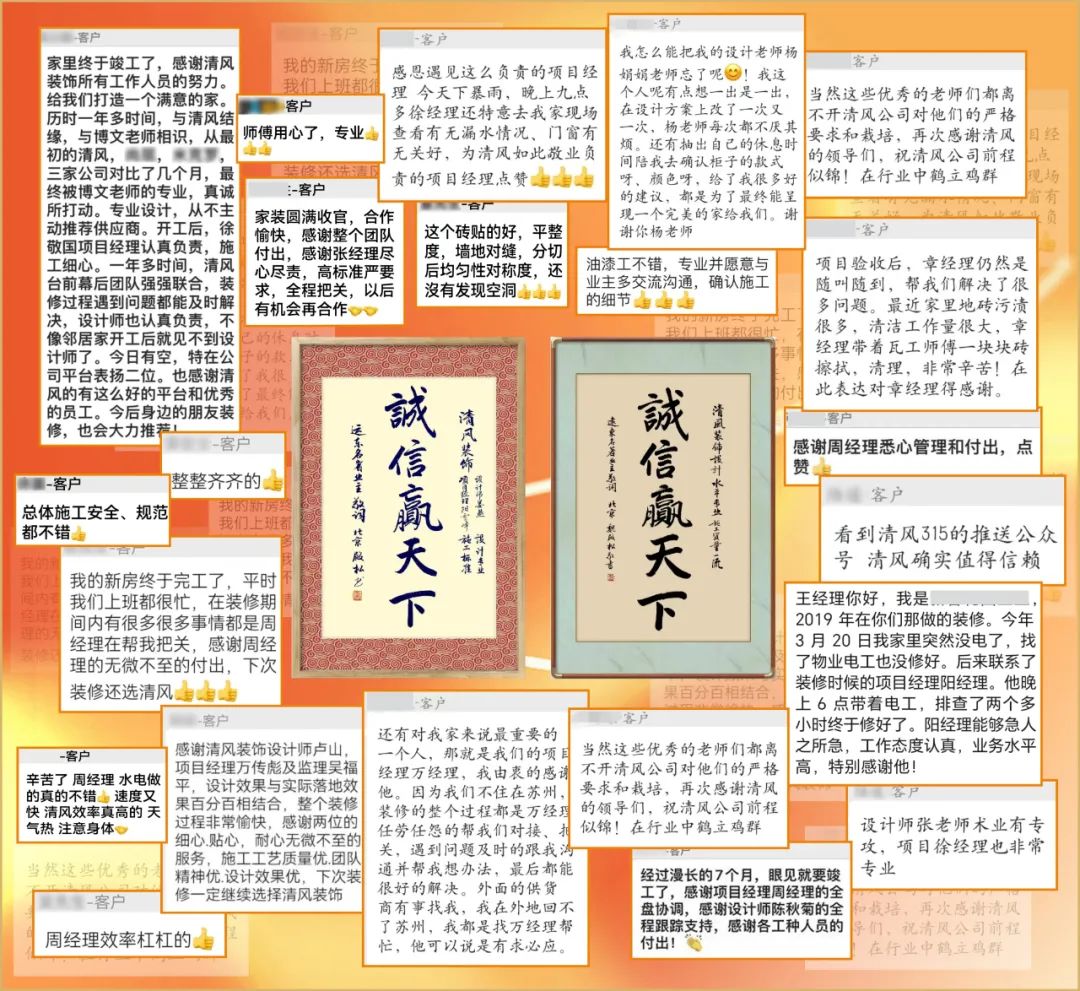 誠信3·15 | 清風裝飾25年，以匠心，贏誠信！