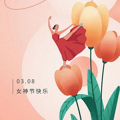 女神節(jié) | 世間美好與你環(huán)環(huán)相扣