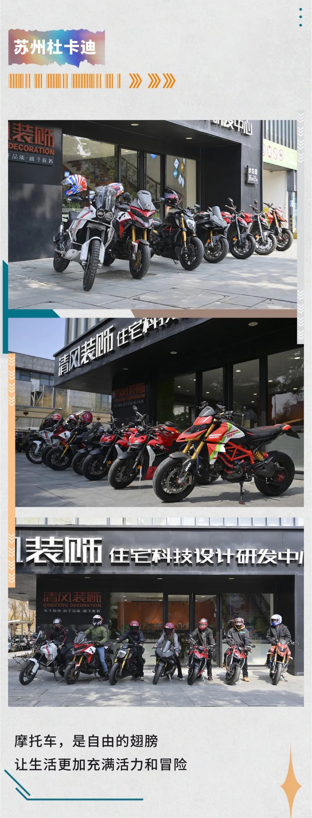 清風裝飾·2024開門紅！火爆開局！