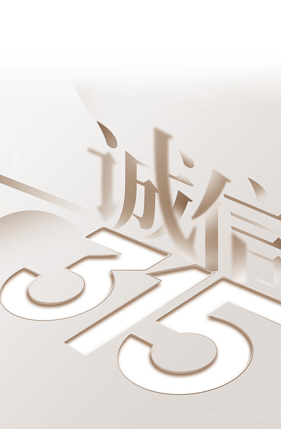 誠信3·15 | 清風裝飾25年，以匠心，贏誠信！