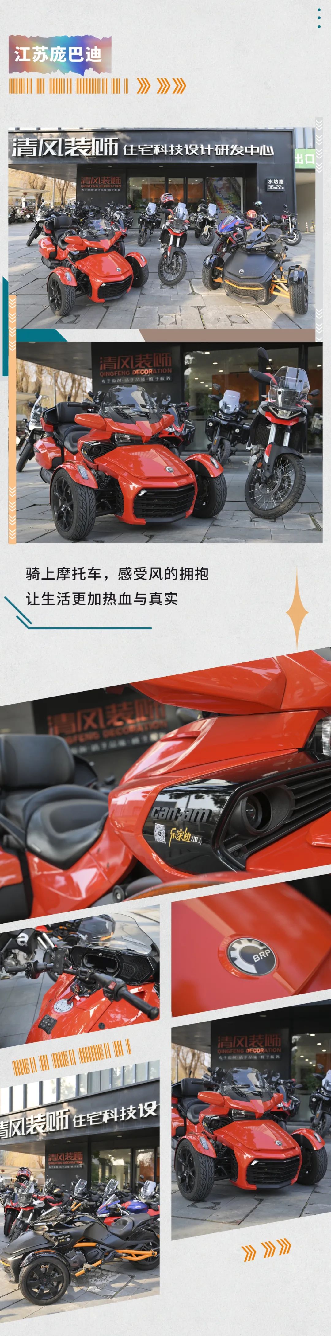 清風裝飾·2024開門紅！火爆開局！