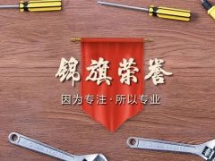 匠心打造臻品，細節(jié)鑄就品質(zhì)