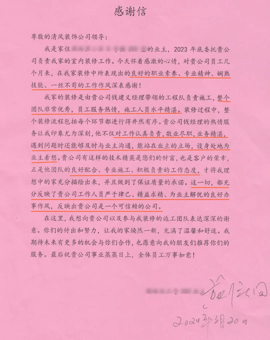 匠心打造臻品，細(xì)節(jié)鑄就品質(zhì)