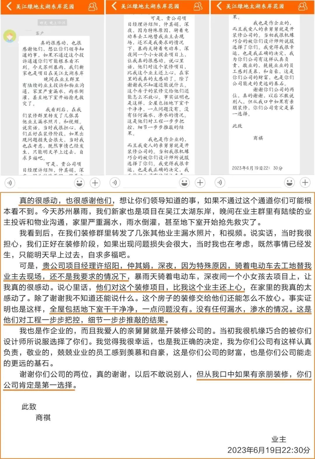 匠心打造臻品，細(xì)節(jié)鑄就品質(zhì)