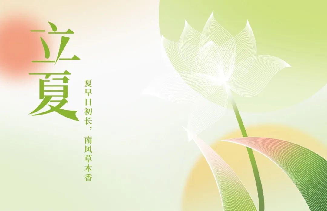 今日立夏 | 蛙聲蟬鳴，云卷云舒