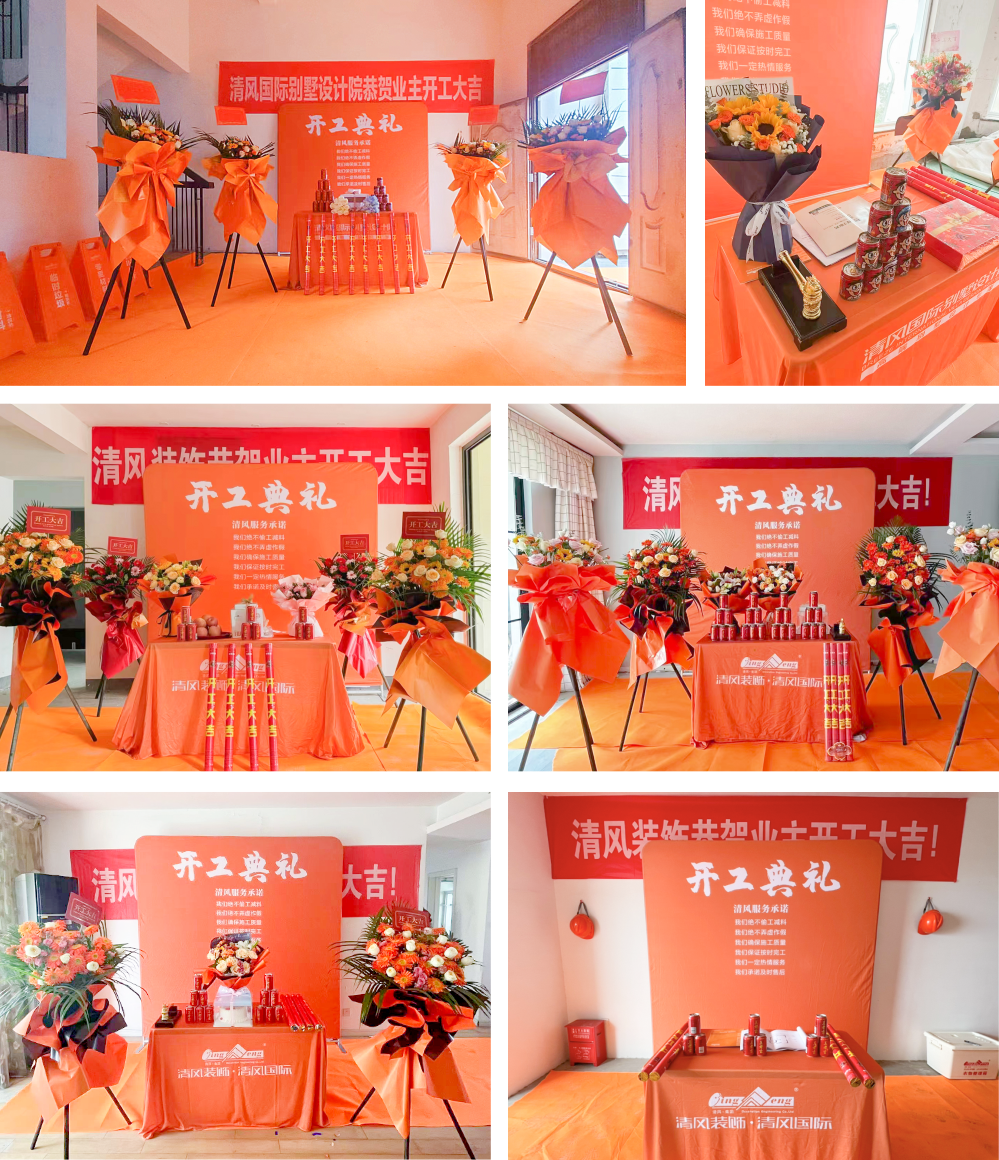 開(kāi)工大吉 | 以咫尺匠心，筑萬(wàn)家幸福夢(mèng)