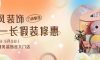 清風(fēng)裝飾·五一長假裝修惠 | 定金膨脹200倍！