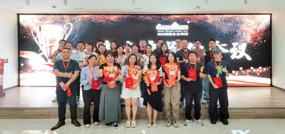 砥礪奮進(jìn) | 清風(fēng)裝飾2024半年度總結(jié)大會(huì)圓滿完成！