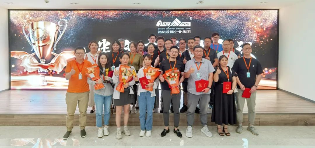 砥礪奮進(jìn) | 清風(fēng)裝飾2024半年度總結(jié)大會(huì)圓滿完成！