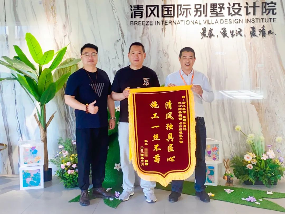 錦旗榮譽(yù) | 承載著信任，寫滿了責(zé)任