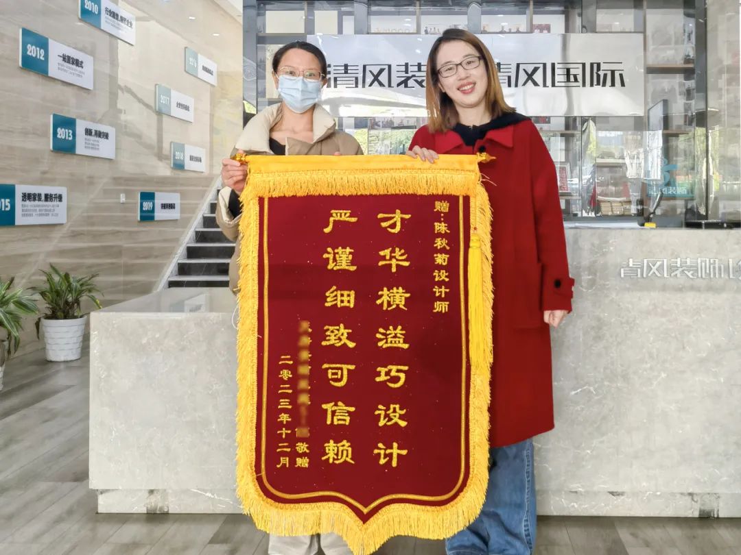 錦旗榮譽(yù) | 承載著信任，寫滿了責(zé)任