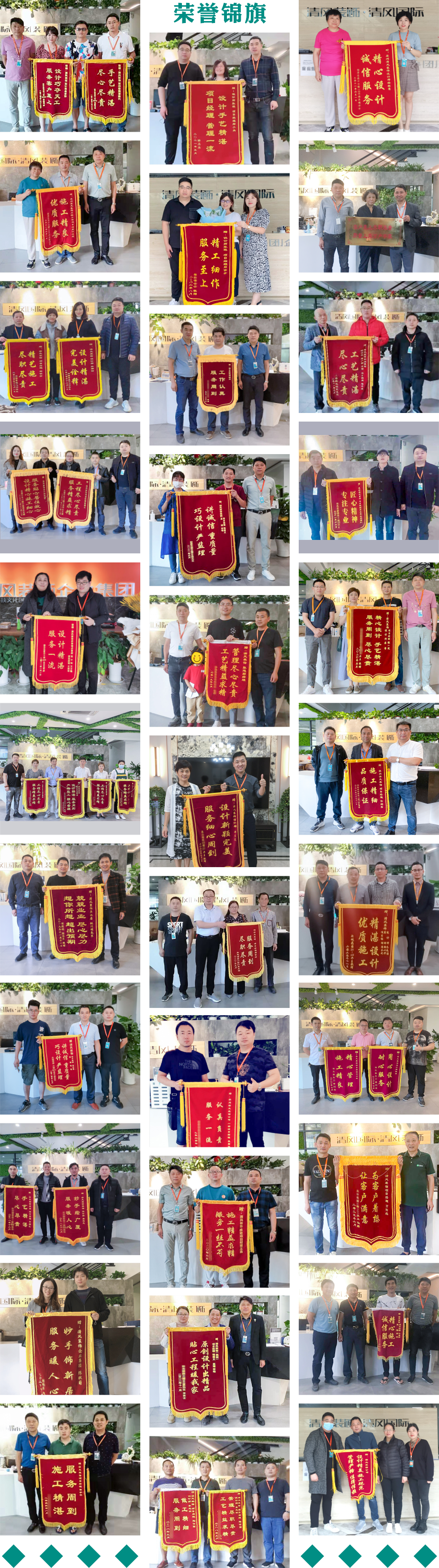 錦旗榮譽(yù) | 承載著信任，寫滿了責(zé)任