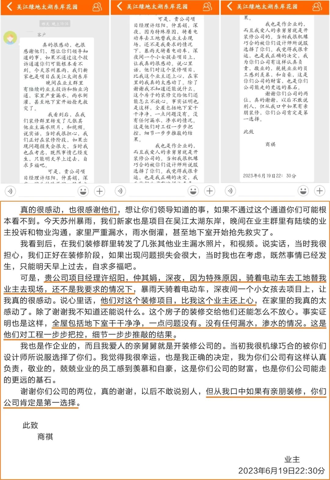 錦旗榮譽(yù) | 承載著信任，寫滿了責(zé)任