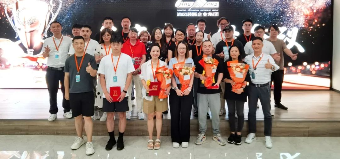 砥礪奮進(jìn) | 清風(fēng)裝飾2024半年度總結(jié)大會(huì)圓滿完成！