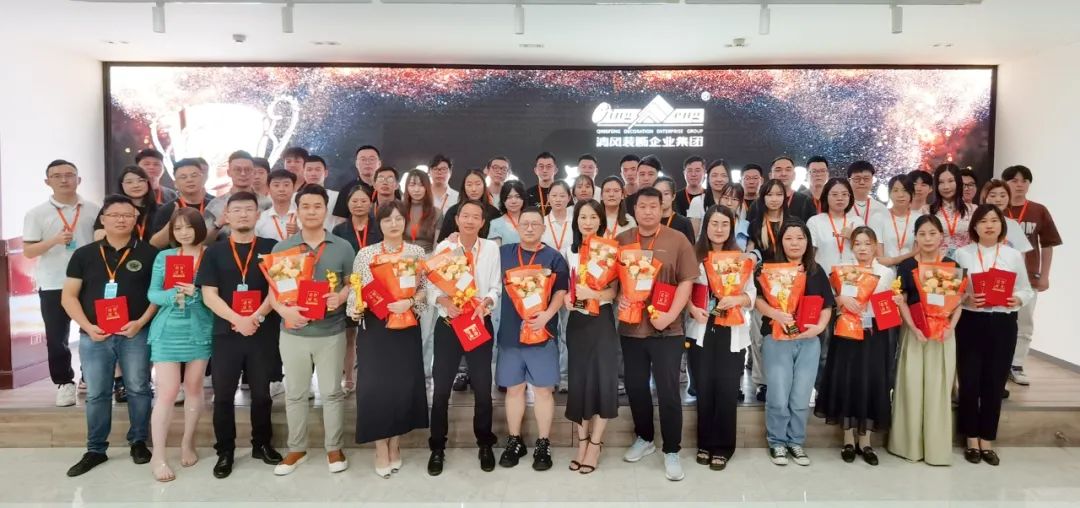 砥礪奮進(jìn) | 清風(fēng)裝飾2024半年度總結(jié)大會(huì)圓滿完成！