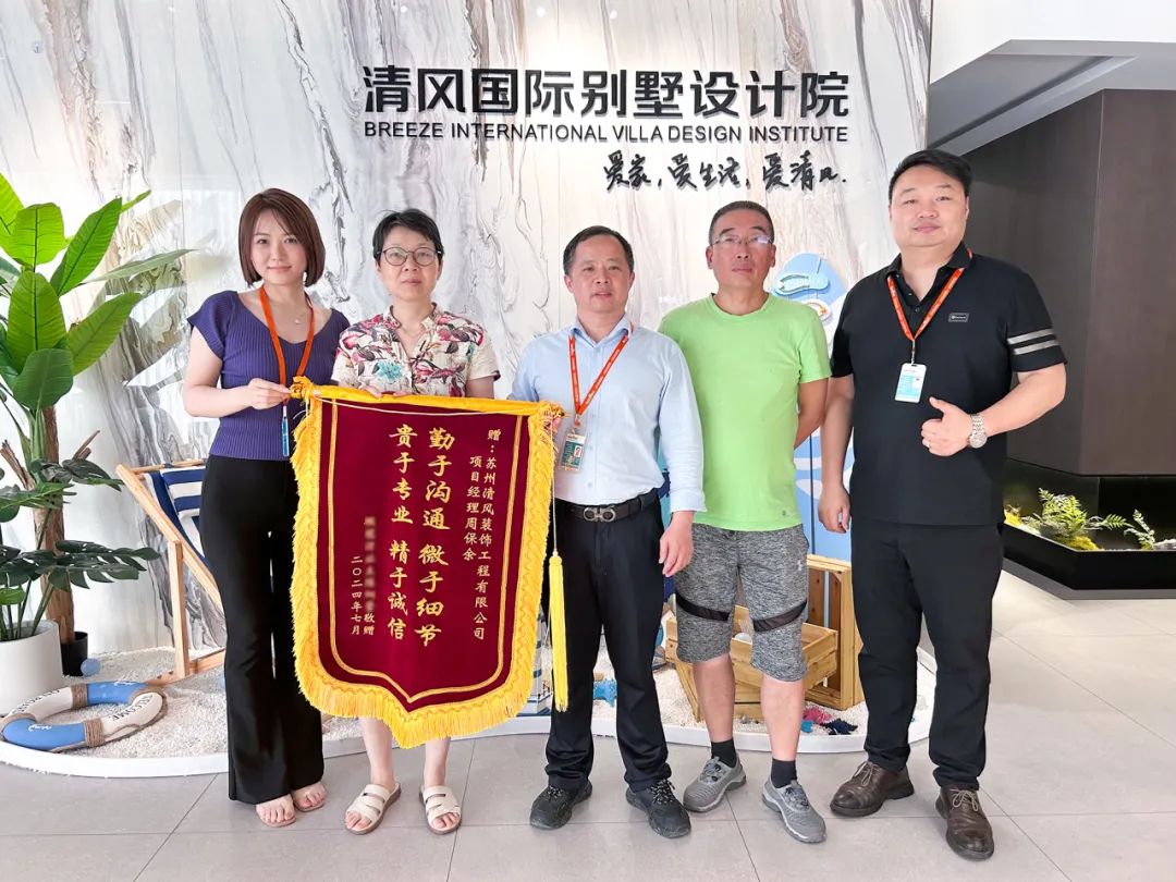 錦旗榮譽(yù) | 承載著信任，寫滿了責(zé)任
