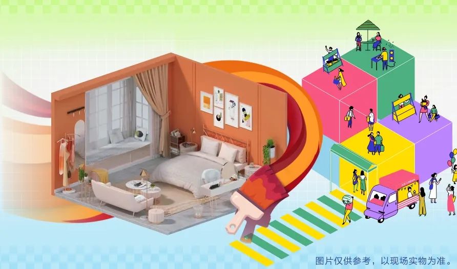 清風(fēng)裝飾·暑“價”裝修惠 - FUN·潮玩集市，周末嗨翻天！