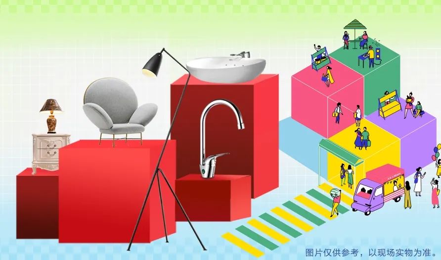 清風(fēng)裝飾·暑“價”裝修惠 - FUN·潮玩集市，周末嗨翻天！