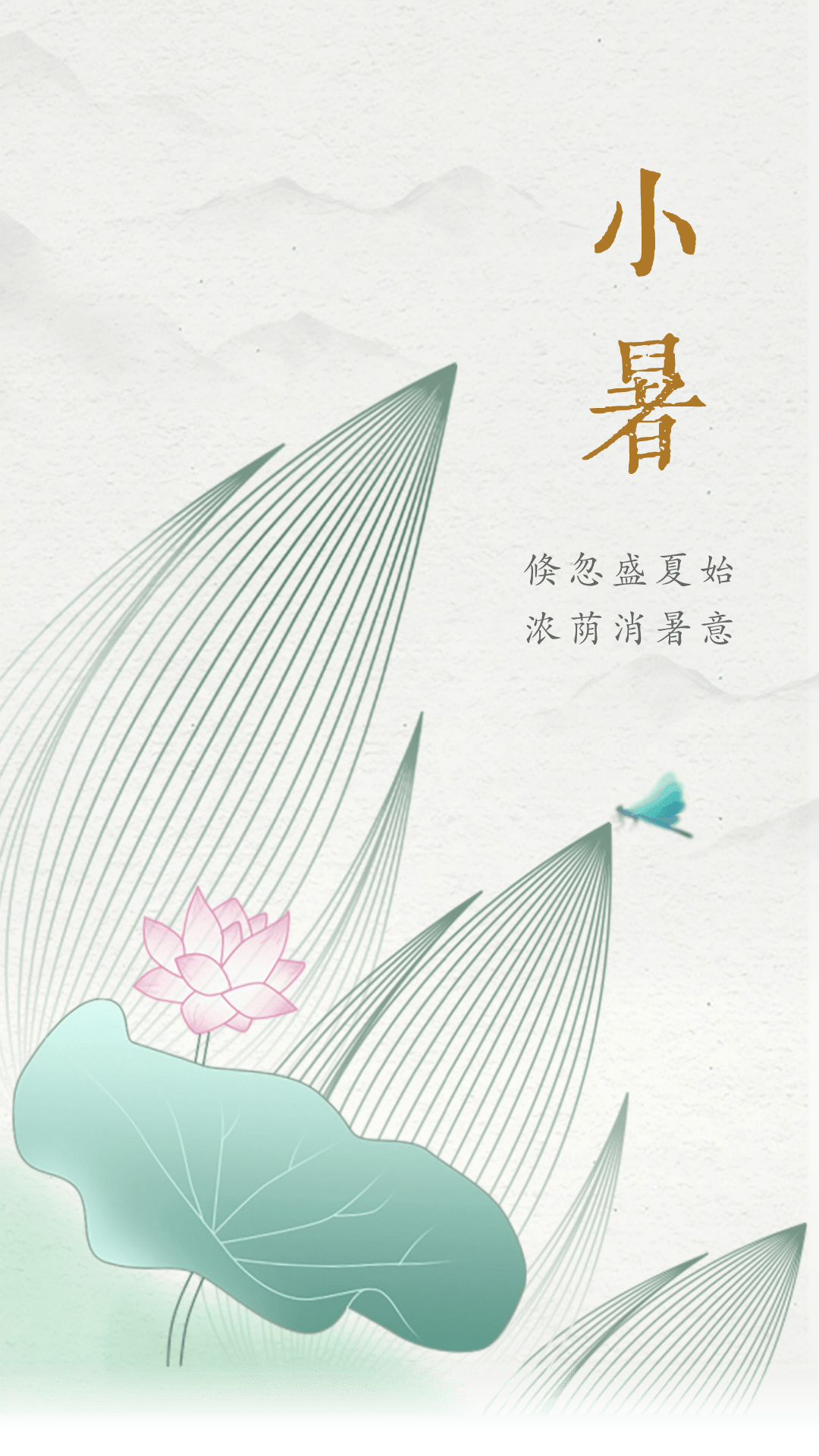 小暑 | 暑意漸盛，熱浪涌動