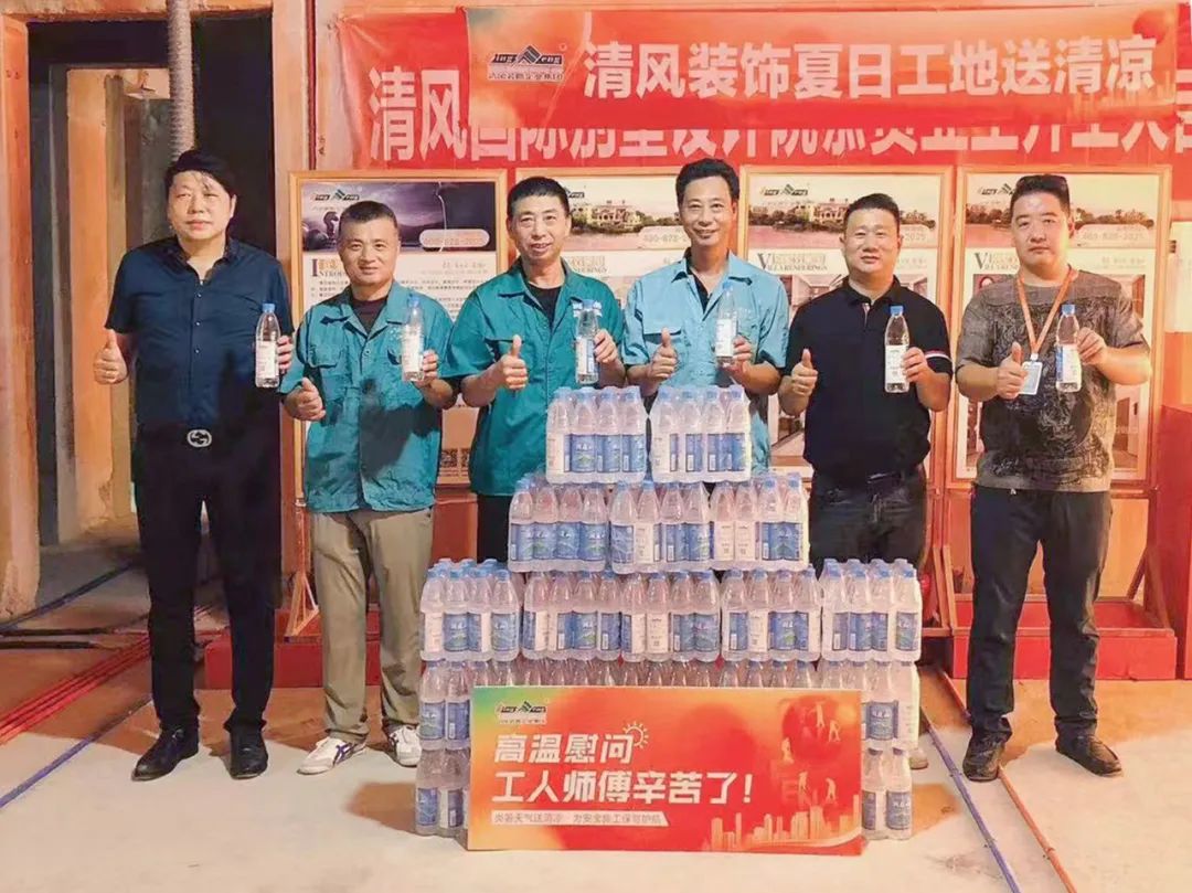 我們·清風(fēng) | 清風(fēng)裝飾夏日工地送清涼，感謝匠人！