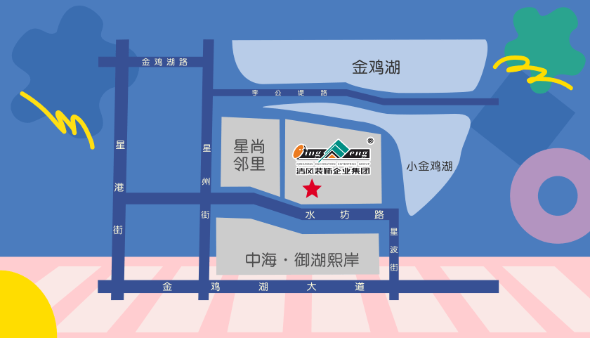 清風(fēng)裝飾·暑“價”裝修惠 - FUN·潮玩集市，周末盡情嗨！