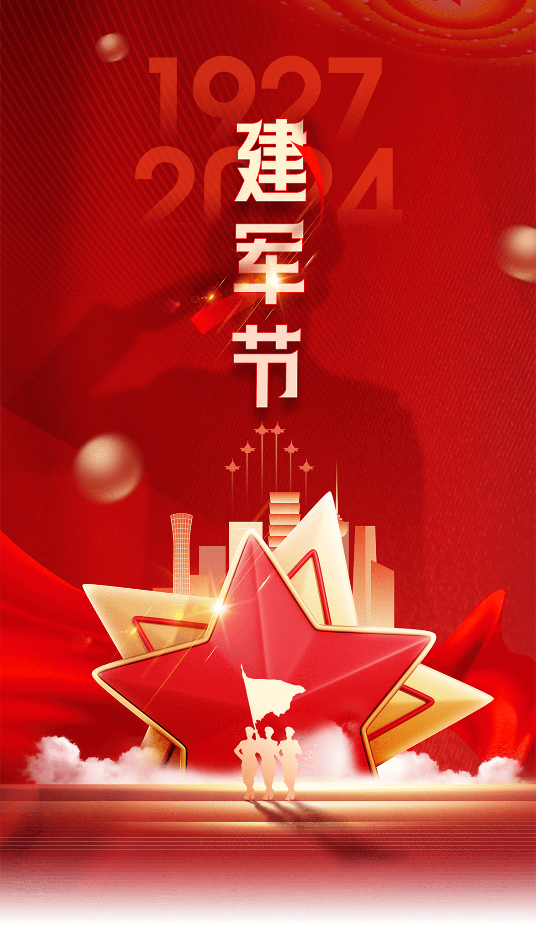 建軍節(jié) | 軍旗飄揚(yáng)，護(hù)國(guó)安寧