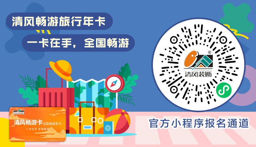 清風(fēng)裝飾·暑“價”裝修惠 - FUN·潮玩集市，周末盡情嗨！