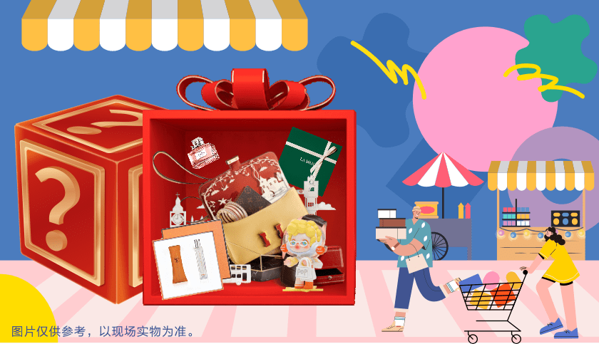 清風(fēng)裝飾·暑“價”裝修惠 - FUN·潮玩集市，周末盡情嗨！