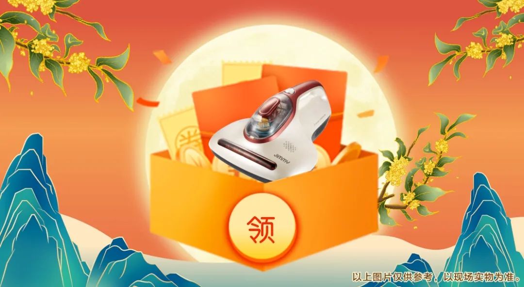 花好月圓·清風裝飾·中秋專享惠，九重福利，驚喜連連！