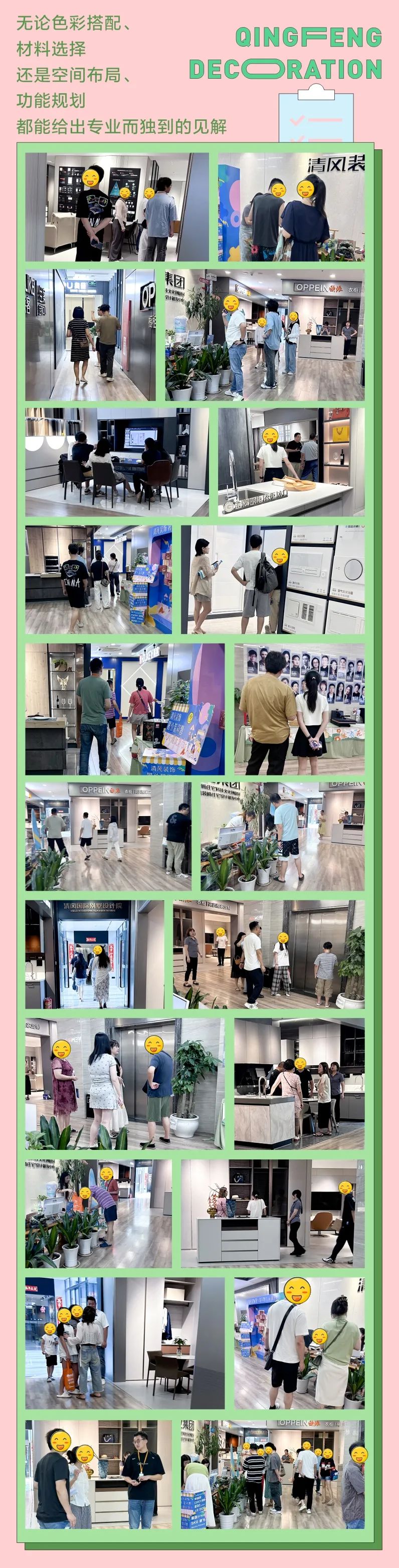 清風(fēng)裝飾·暑“價”裝修惠，F(xiàn)UN·潮玩集市周末盛宴，盡情嗨翻裝修季！