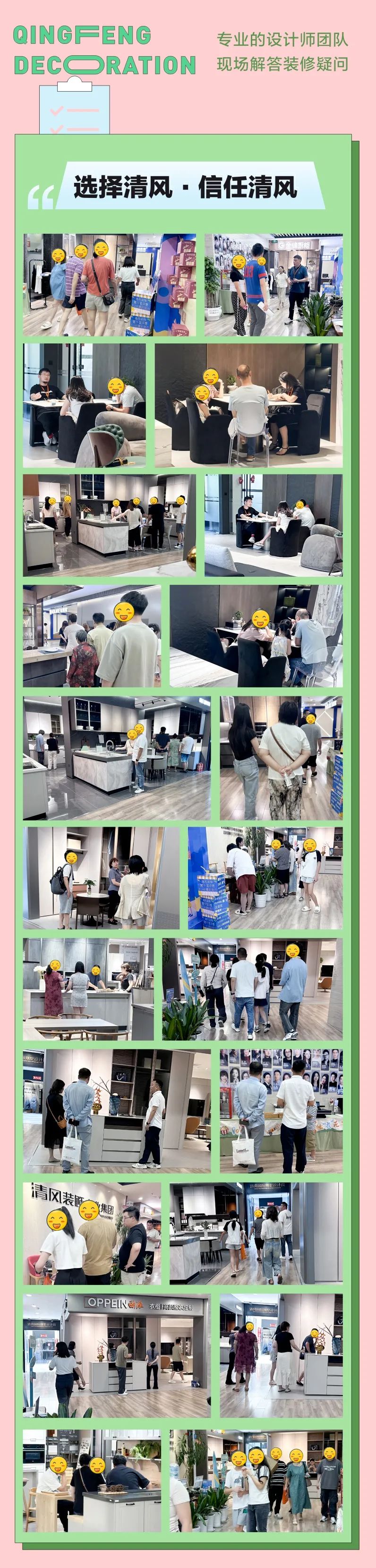 清風(fēng)裝飾·暑“價”裝修惠，F(xiàn)UN·潮玩集市周末盛宴，盡情嗨翻裝修季！