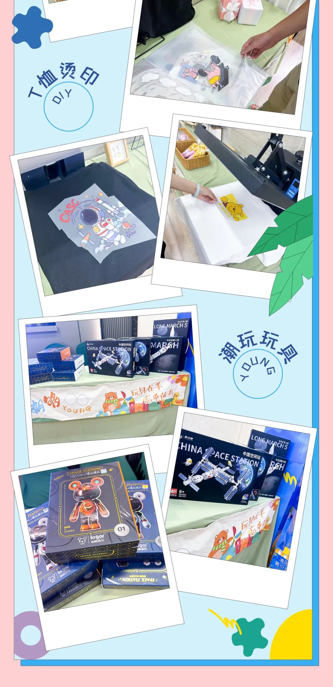 清風(fēng)裝飾·暑“價”裝修惠，F(xiàn)UN·潮玩集市周末盛宴，盡情嗨翻裝修季！
