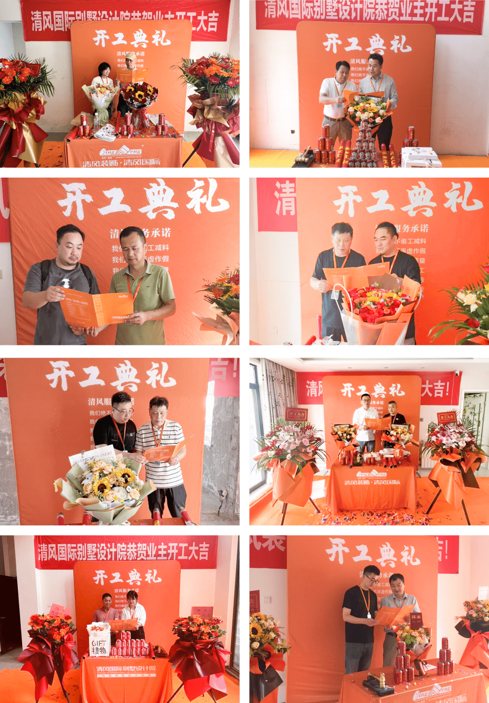 開工大吉 | 品質(zhì)為先，匠心服務(wù)每一刻