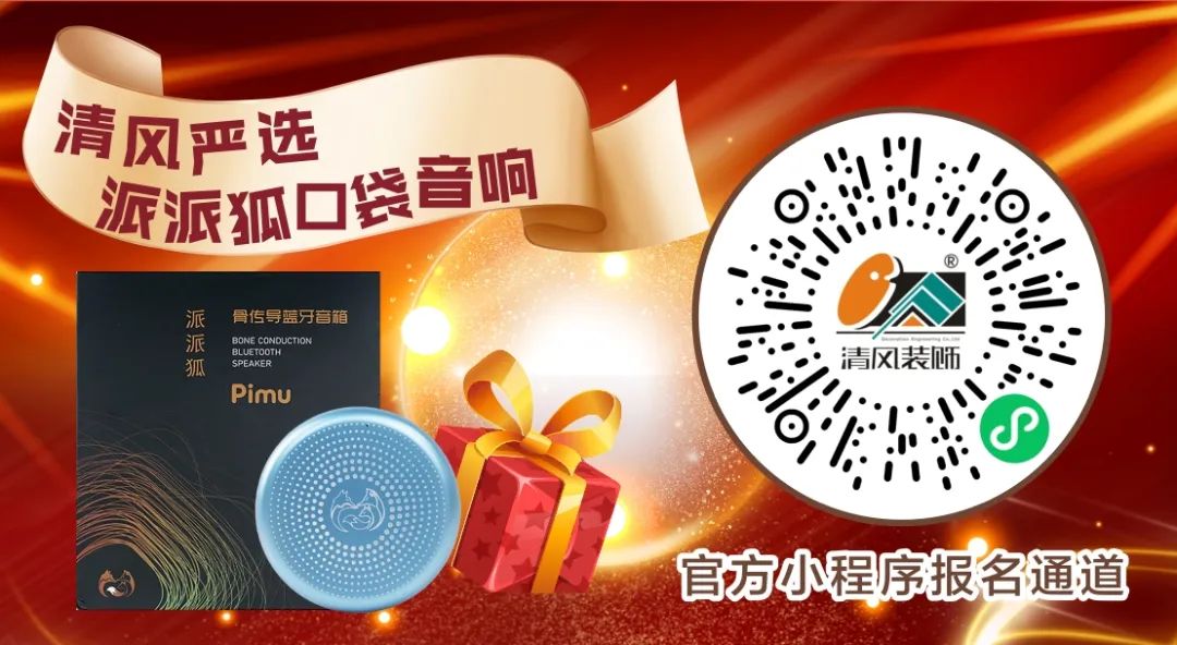 喜迎國慶 | 清風(fēng)裝飾26周年同歡慶