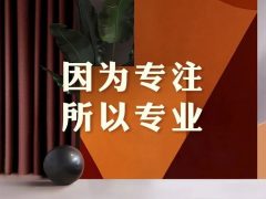 清風(fēng)裝飾26周年 | 初心如磐，匠心致遠，專業(yè)回饋每份托付！