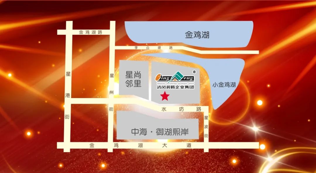 喜迎國慶 | 清風(fēng)裝飾26周年同歡慶