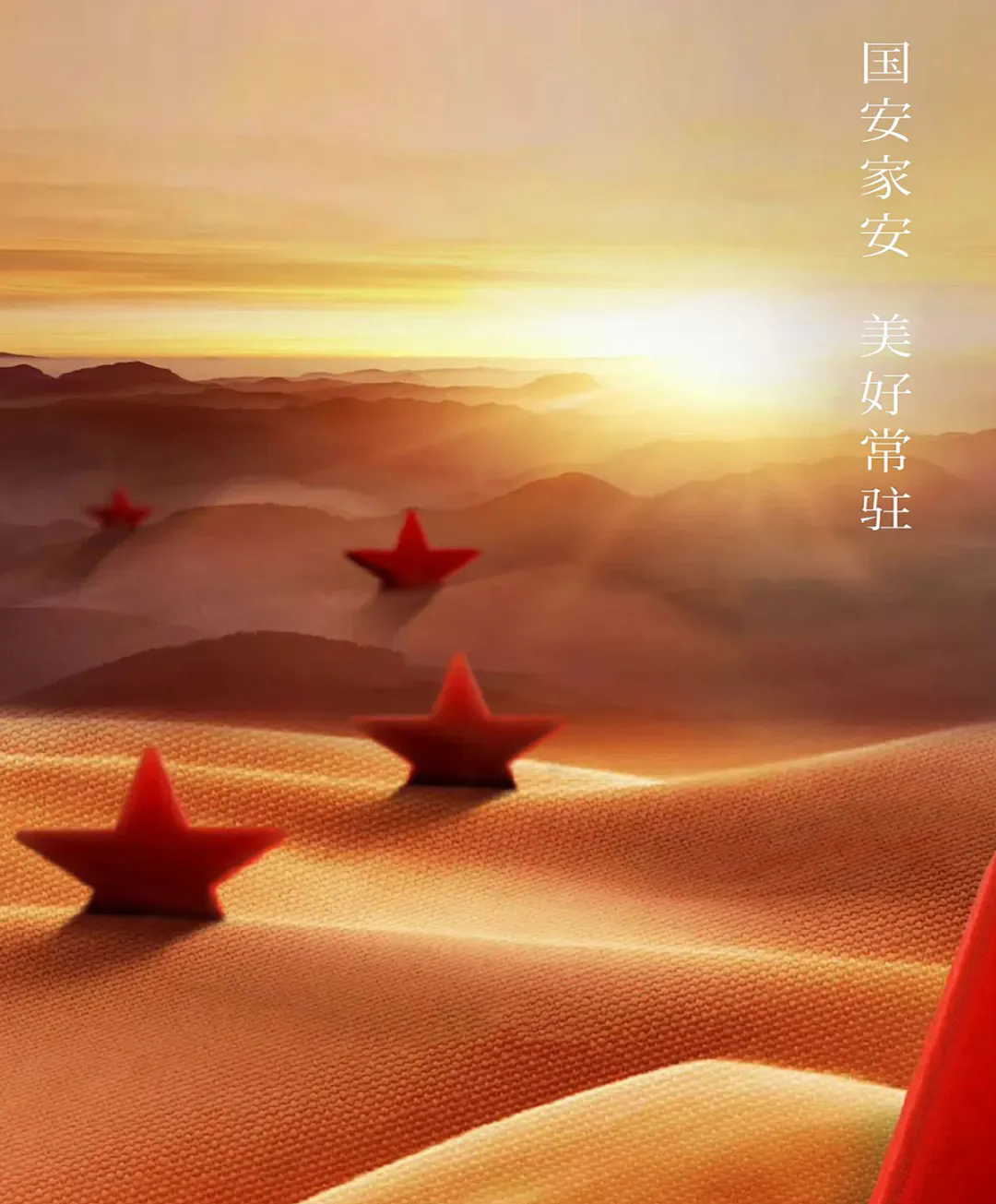 國慶節(jié) | 山河遼闊，共慶祖國華誕