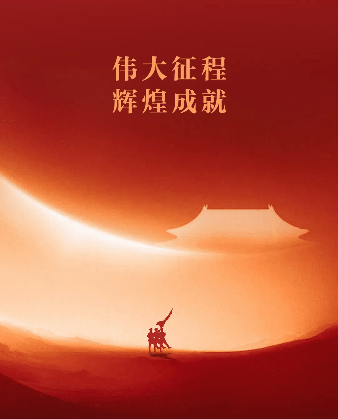 國慶節(jié) | 山河遼闊，共慶祖國華誕