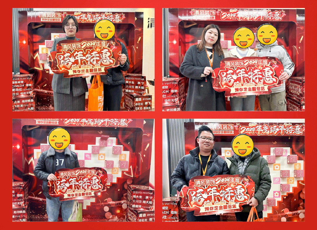 清風(fēng)裝飾跨年特惠·預(yù)存定金翻倍送，活動(dòng)優(yōu)惠持續(xù)中……