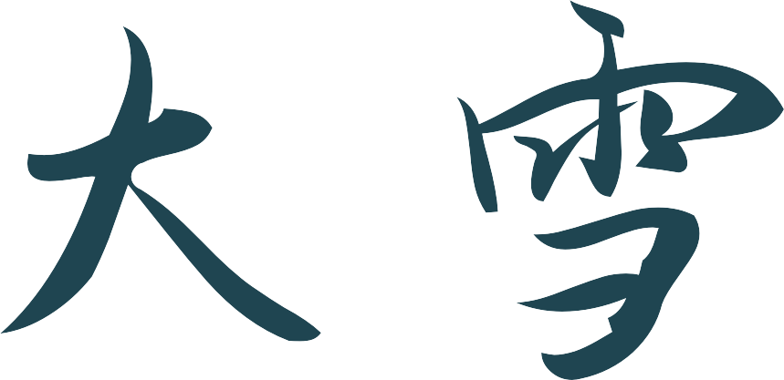 大雪 | 大雪紛飛，冬日盛宴啟幕
